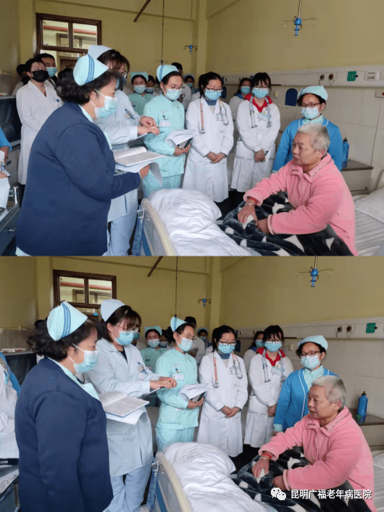 昆明广福老年病医院临床教学查房