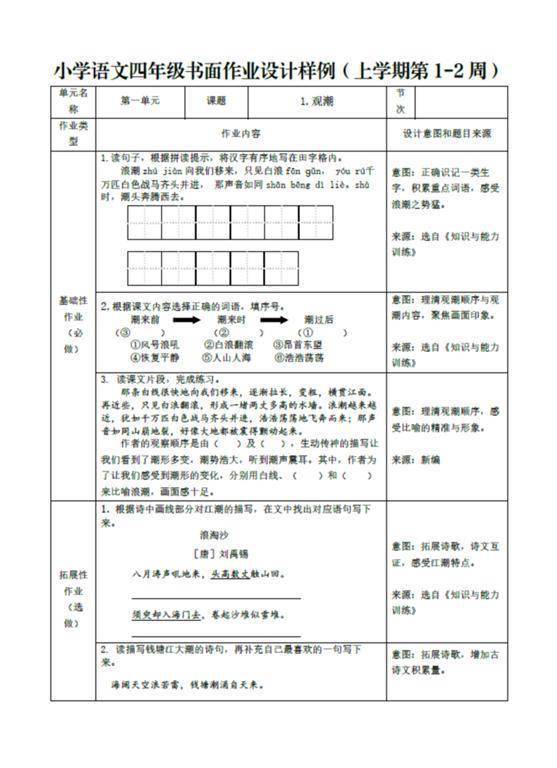 教育部|深圳上榜！教育部公布最新“双减”典型案例