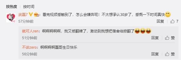 生日|三十而立！武磊线上庆生回复球迷：别太关注别人怎么说，做就是了