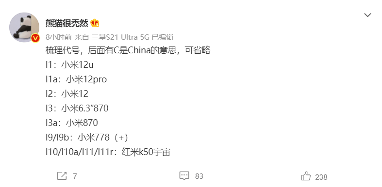 小米 12X 手机曝光：搭载骁龙 870，6.28 英寸 AMOLED 屏