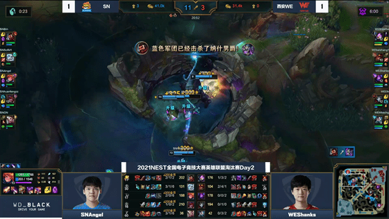 主导|LOL-NEST：Angel佐伊完美发挥主导节奏，SN 2-1战胜WE挺进决赛