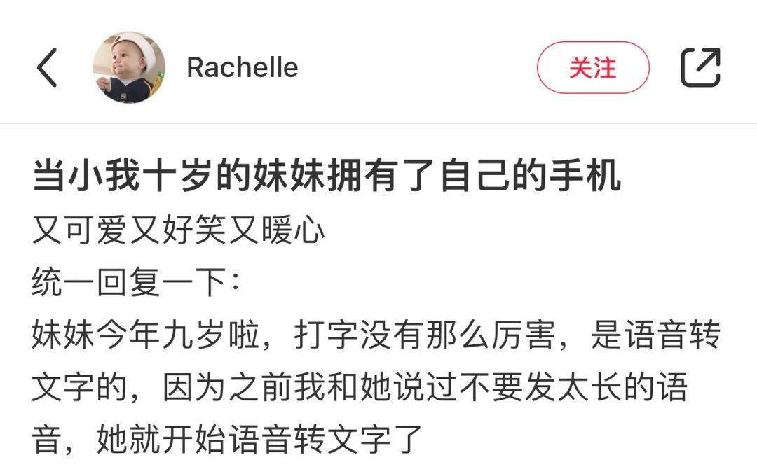 网络|有个超黏人的妹妹是什么体验？太治愈了呜呜呜呜