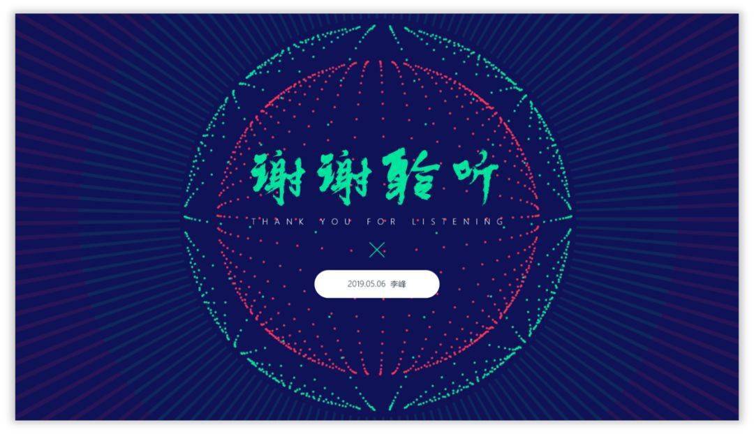 如何为ppt制作好的封底