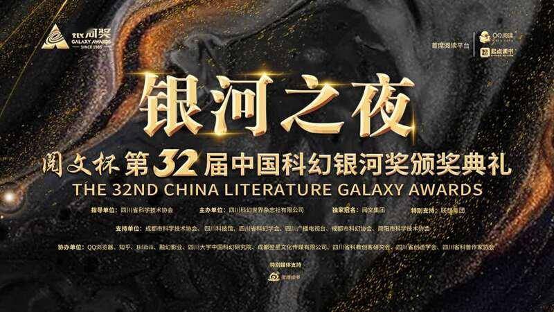 这个95后网文作家，两度摘得中国科幻银河奖