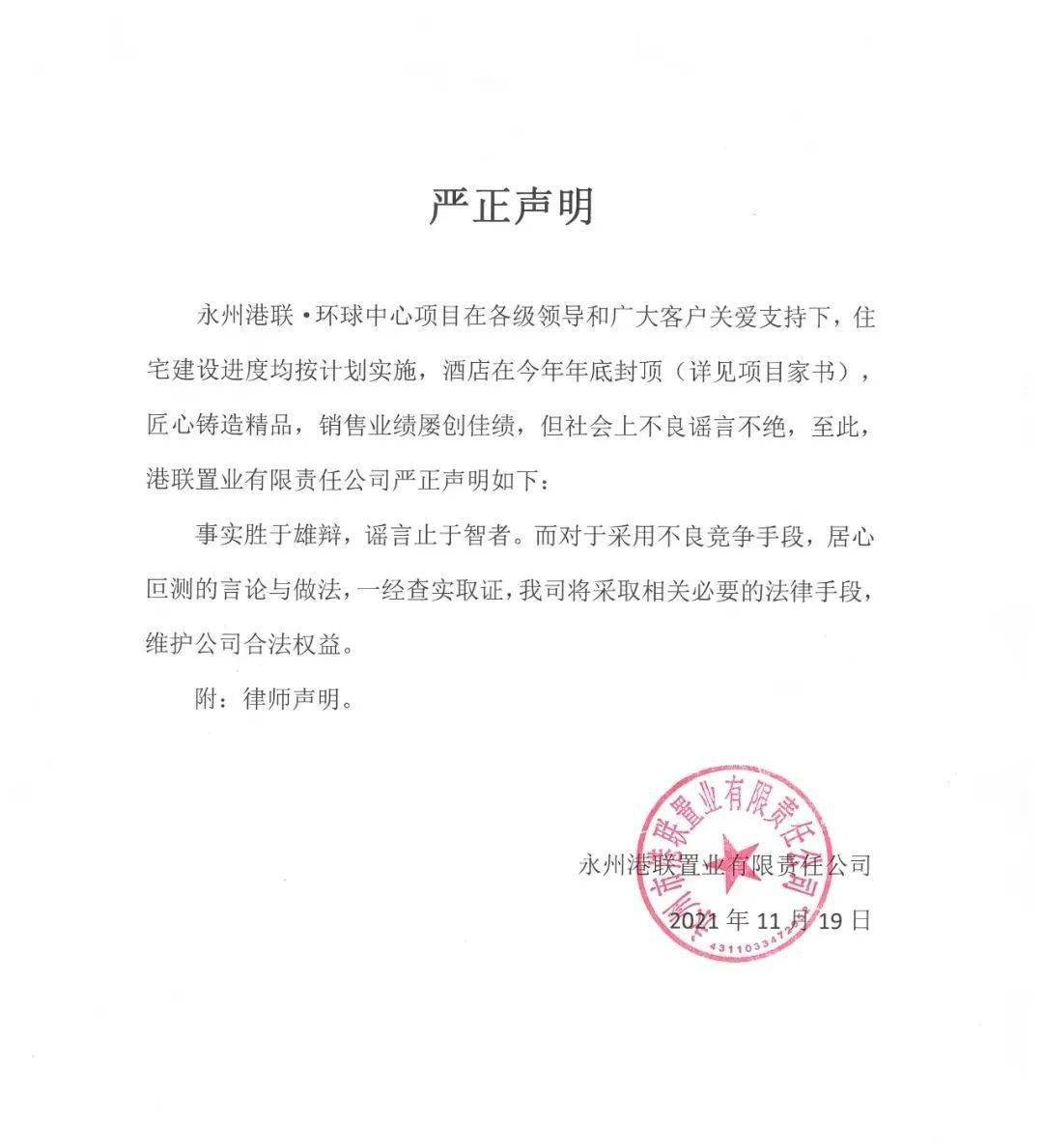 BLG律师声明：多用户意图诱发公众认为Xun假赛，将保留追究权力-直播吧