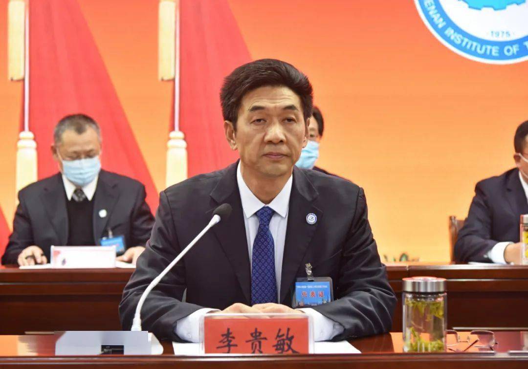 会议由党委副书记李贵敏主持.
