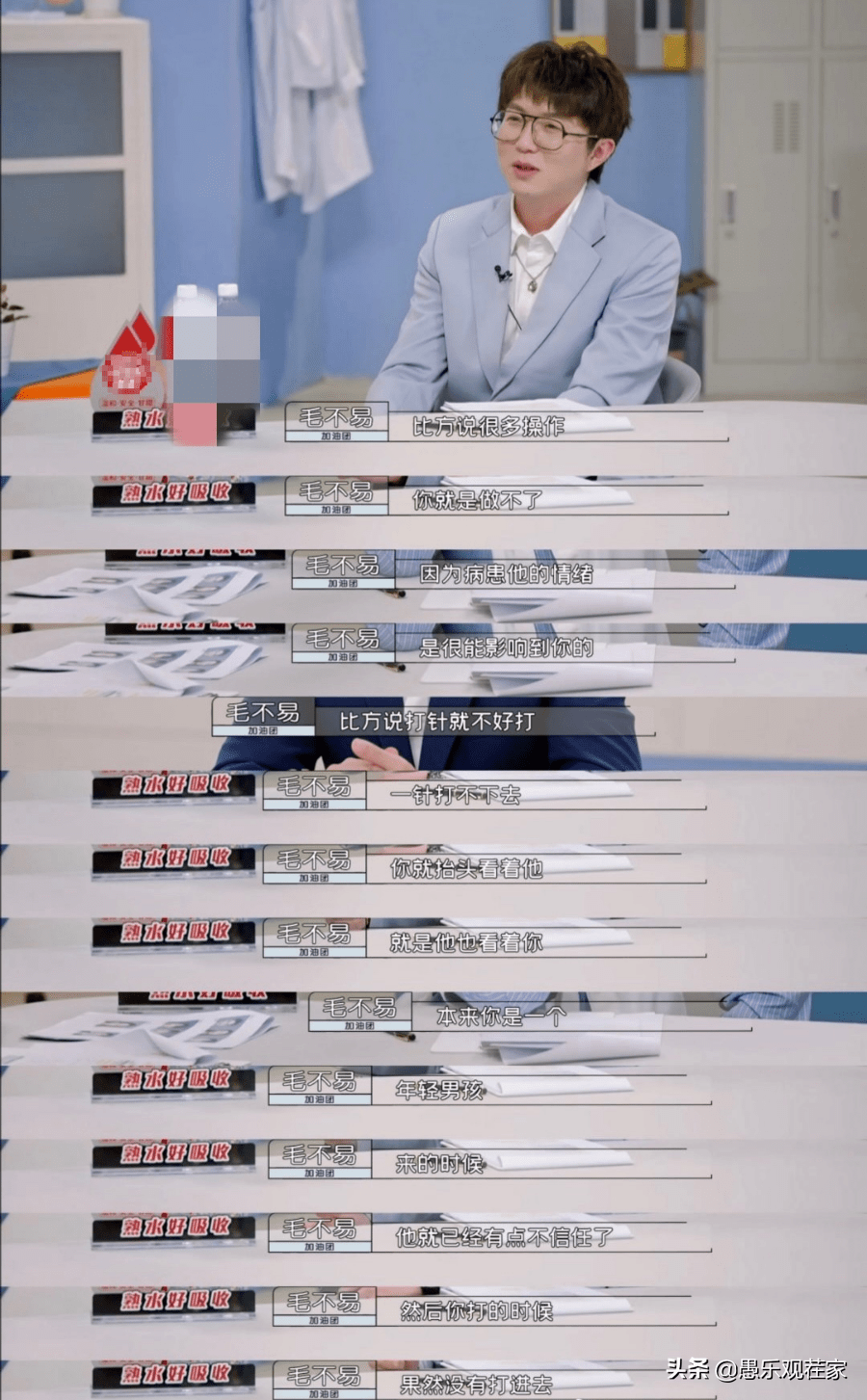 忠告|《offer3》热播，毛不易给职场小白的诚恳忠告，让人豁然开朗