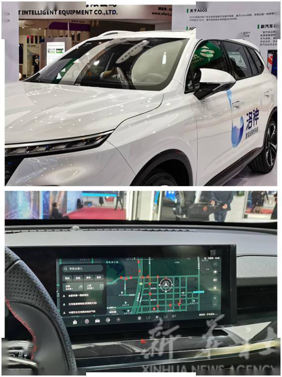 新华全媒+|从智能出行到“靓丽”穿衣——世界制造业大会“智”启美好生活