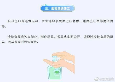 病毒|冷链食品还能不能吃？如何选购进口冷链食品？专家来支招