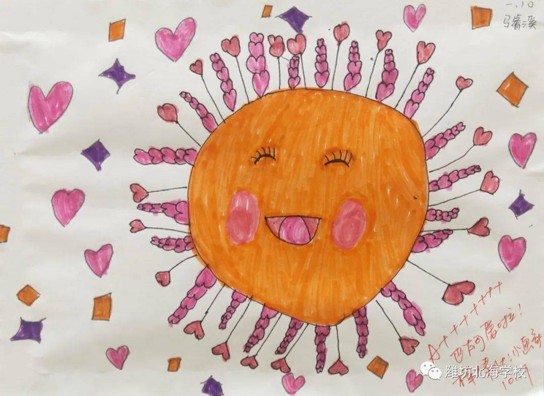 一年级绘画主题:《我的太阳》