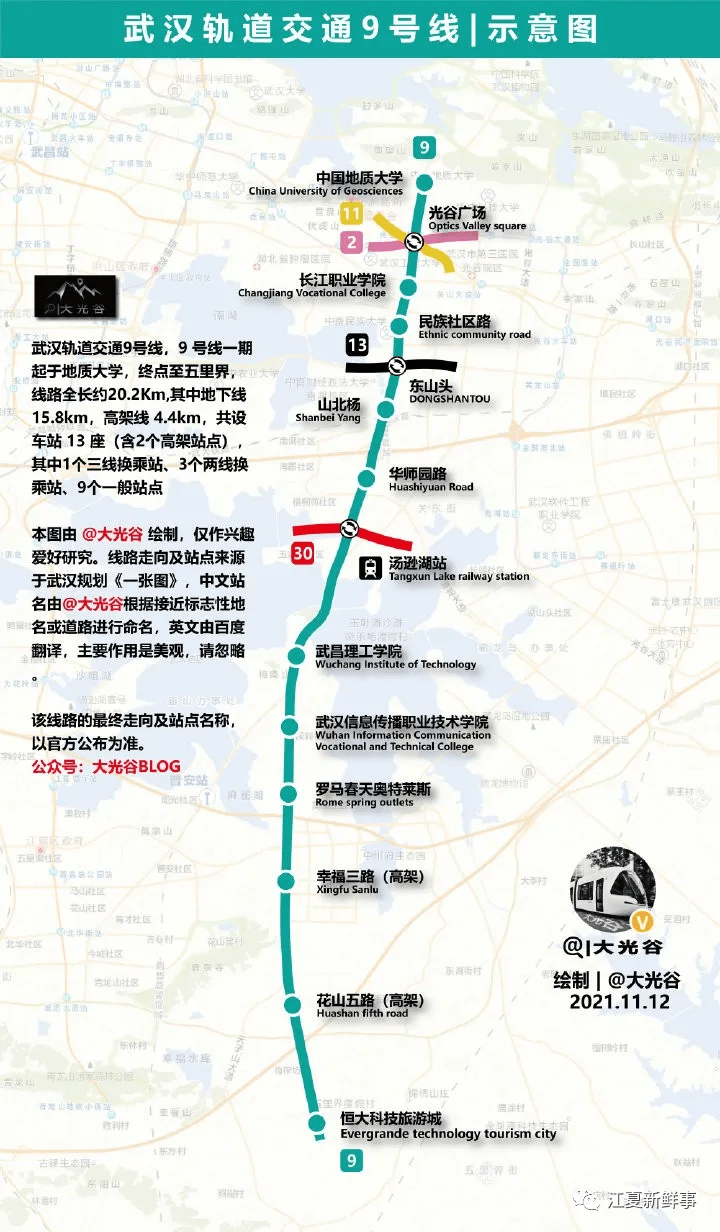 武汉地铁第四期建设规划调整方案已上报至国家有关部委