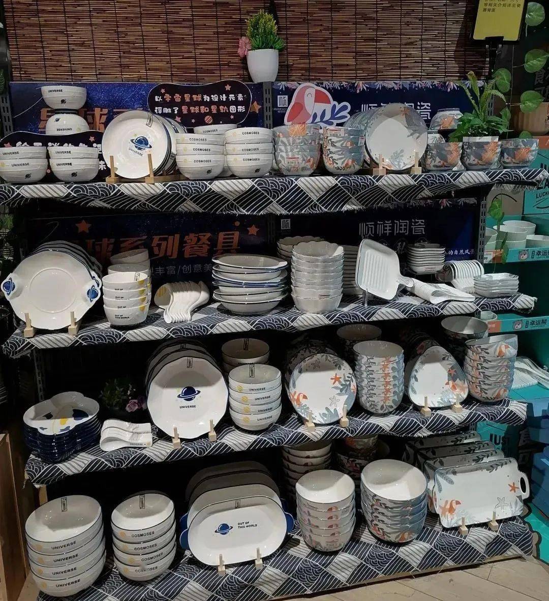 来跟着大润发超市学陶瓷品陈列