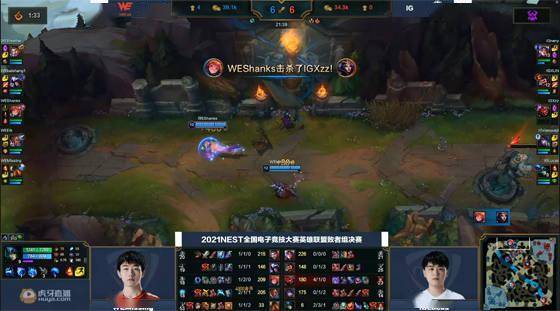 莉莉娅|LOL-NEST：XUN莉莉娅“鸣金收兵”痛失好局，WE3-1淘汰iG晋级决赛