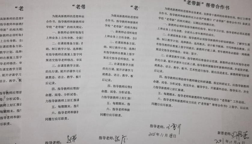 师徒结对促成长亦师亦友共前行现代教育半岛电竞学院“老带新”师徒结对仪式(图5)