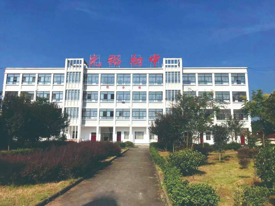 枞阳县光裕初级中学科教楼维修工程围绕"劳有所得"促进城乡劳动者创业