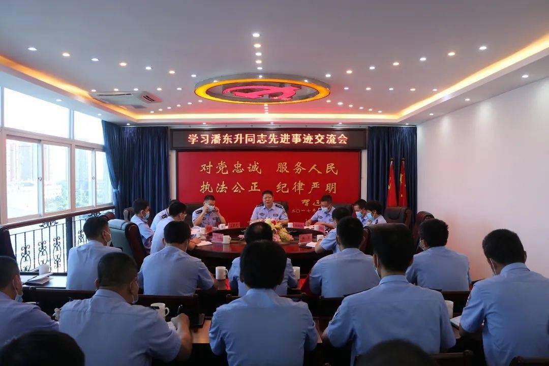 诏安公安组织收看潘东升同志时代楷模称号发布仪式