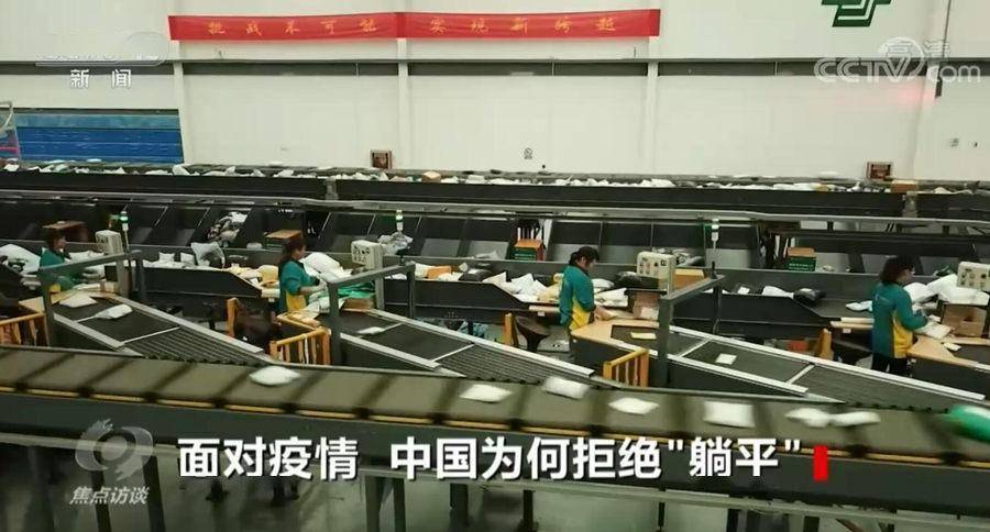疫情|焦點訪談：面對疫情 中國為何拒絕“躺平”