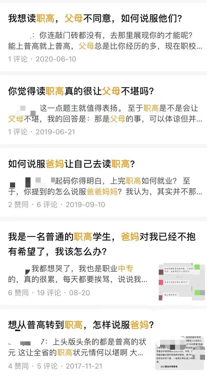 父亲|专访丨为什么家长对职高没有安全感？