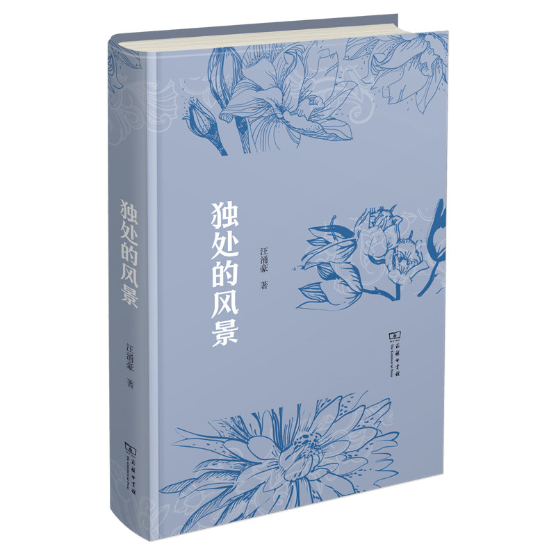 诗歌|《独处的风景》｜人生孤旅的况味