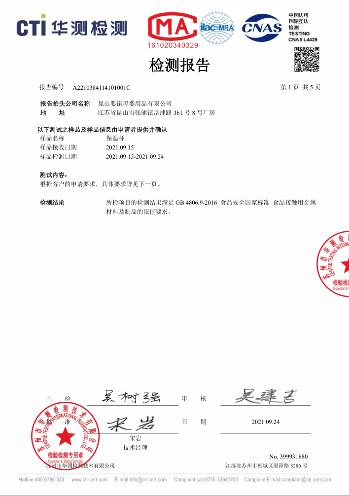 秒杀让宝宝从6个月用到6岁的保温杯吸管鸭嘴两用套装