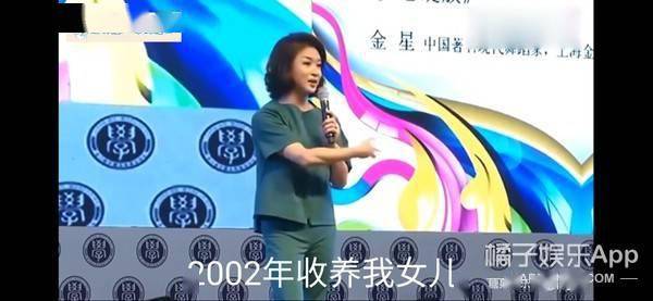 八卦爆料|还记得金星领养的三个孩子吗？他们已经长这么大了！