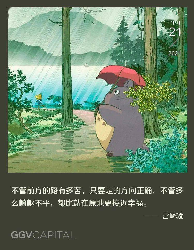 比站在原地更接近幸福