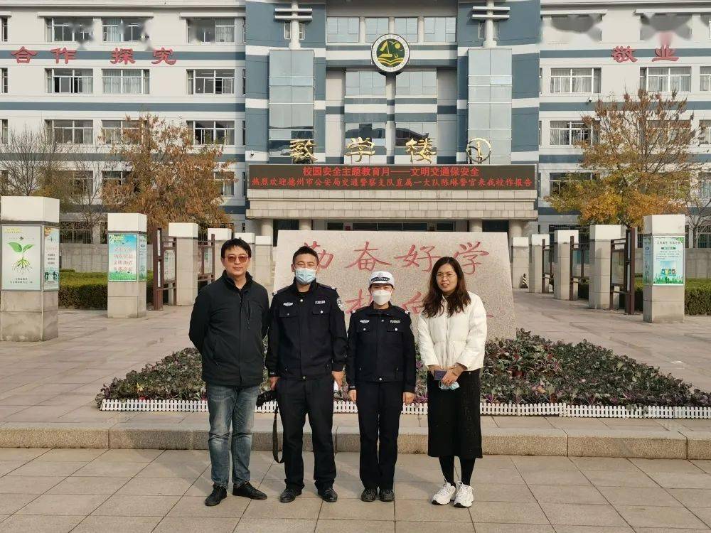 德州一中举行校园安全系列主题教育活动