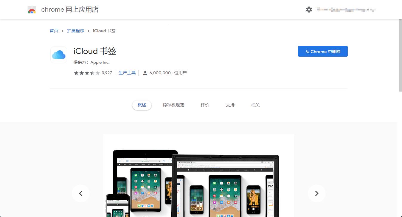 实现不同浏览器间书签同步，你可试试这三种方案