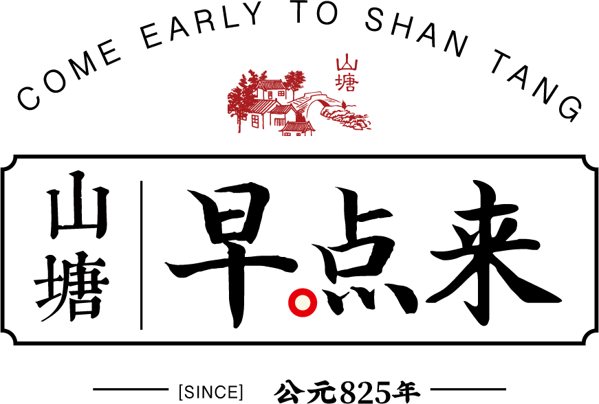 去山塘,笃悠悠吃早点!