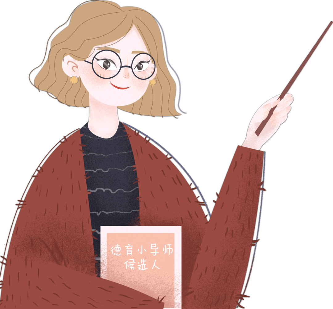 叮咚你的2021级德育小导师正在火速前往