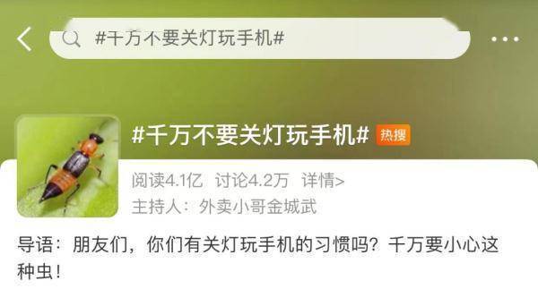 这种虫，是会飞的“硫酸”