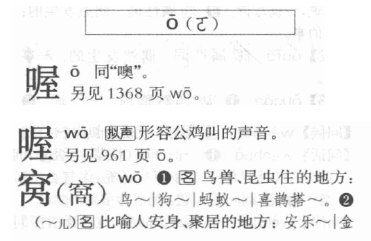 读音|拼音“o”读“欧”还是“窝”？网友已吵翻！权威解释→