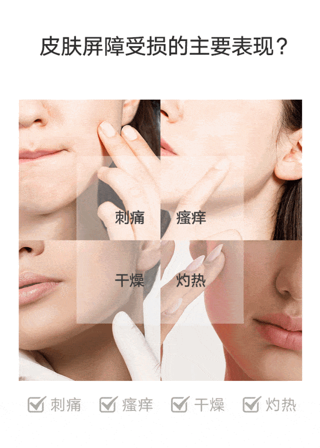 以上情况的主要原因就是皮肤的保护屏障被破坏了,水分大量缺失,加上