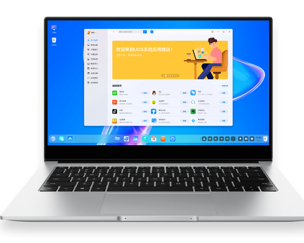 统信UOS家庭版官网全新升级：支持一键安装，双系统运行