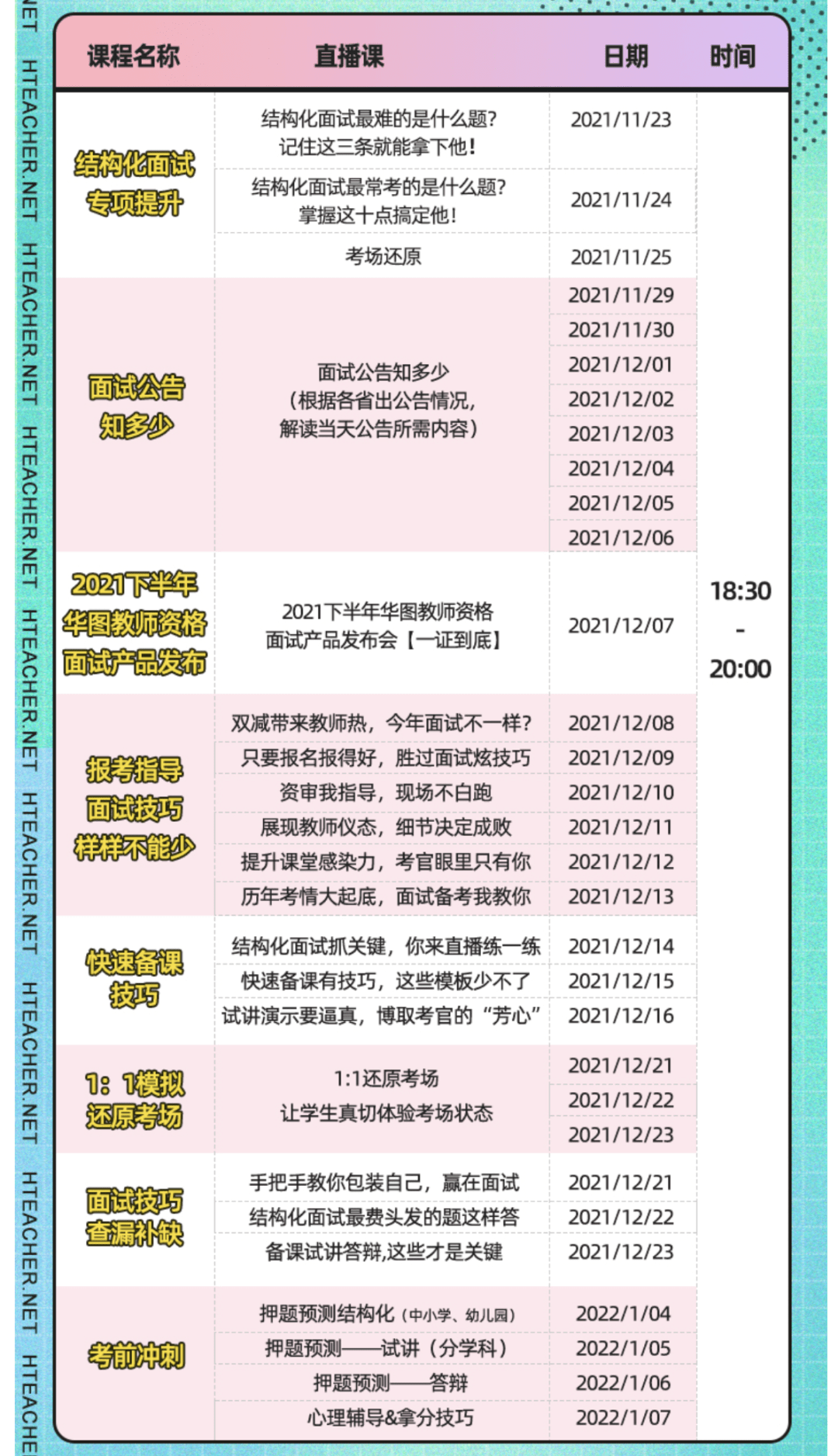 成都龙泉招聘_成都龙泉将建川师附属学校 还是公办(3)