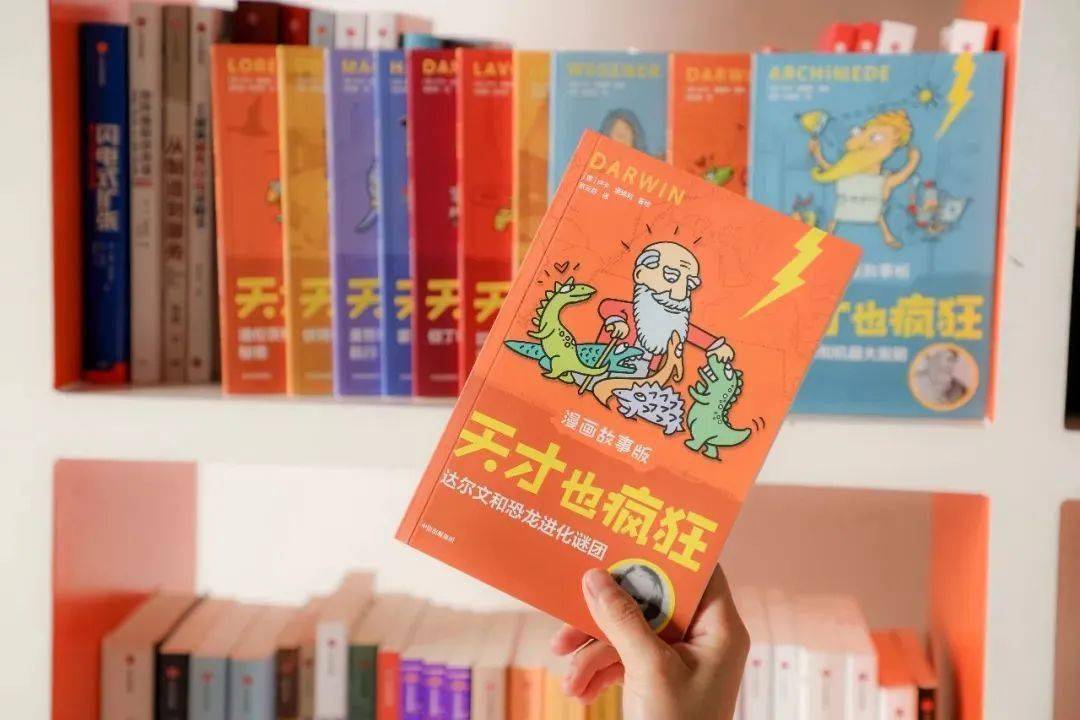 打破名人传记的刻板印象，天才们原来如此疯狂有趣