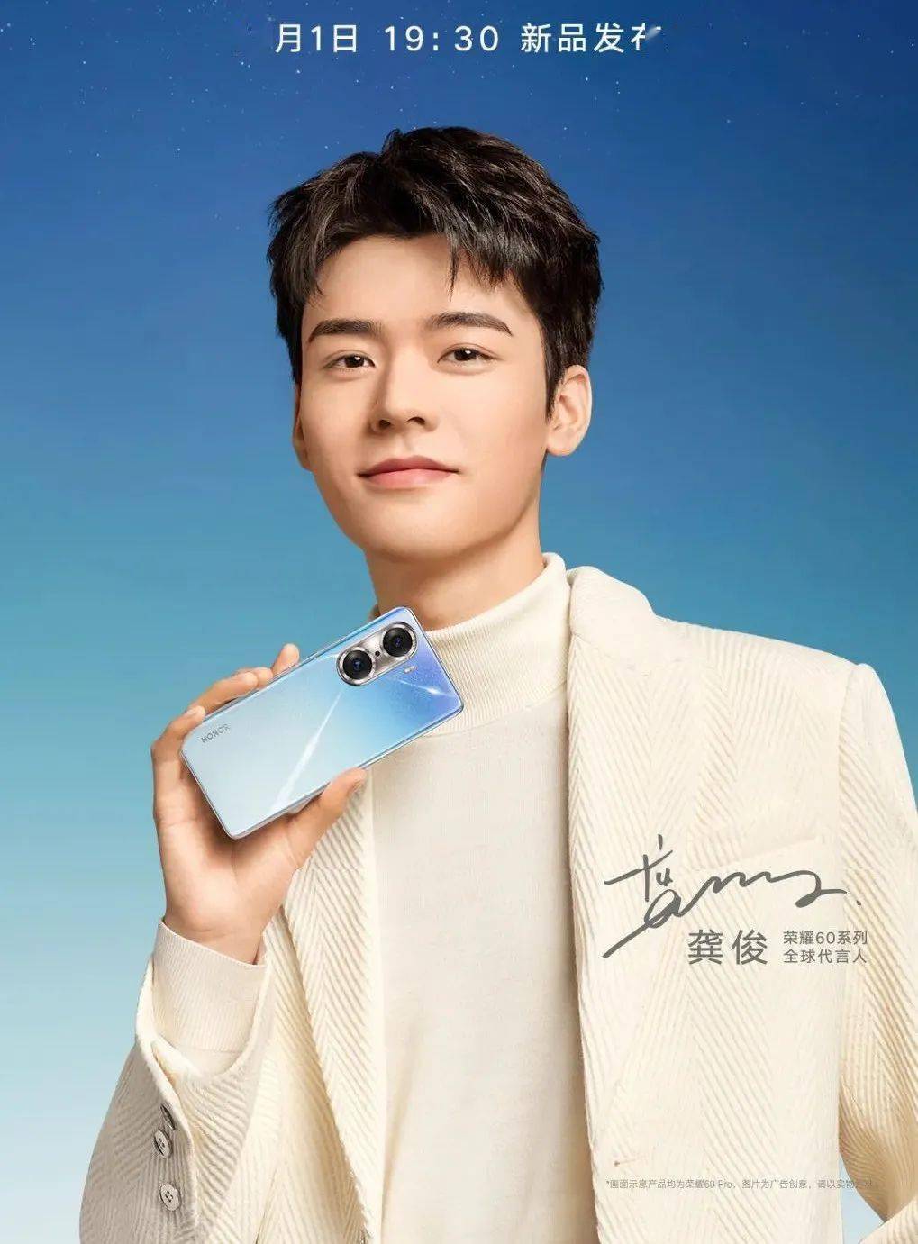 【新机】12.1发 荣耀60真机海报官宣 和小米Civi比谁算天花板？