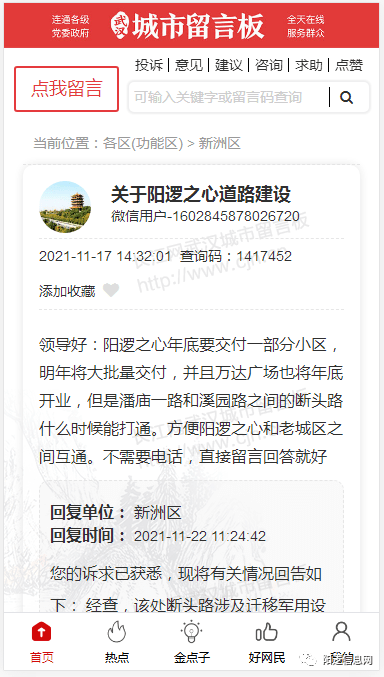 阳逻招聘信息_武汉招聘会,武汉7月招聘会信息2015 校园内外 阳逻在线 新洲门户(2)