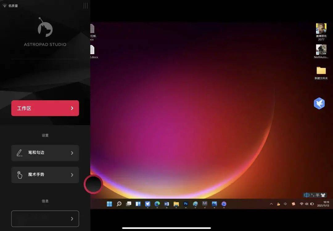 苹果电脑上的「随航」功能，我们用 iPad + Windows 电脑也能体验到