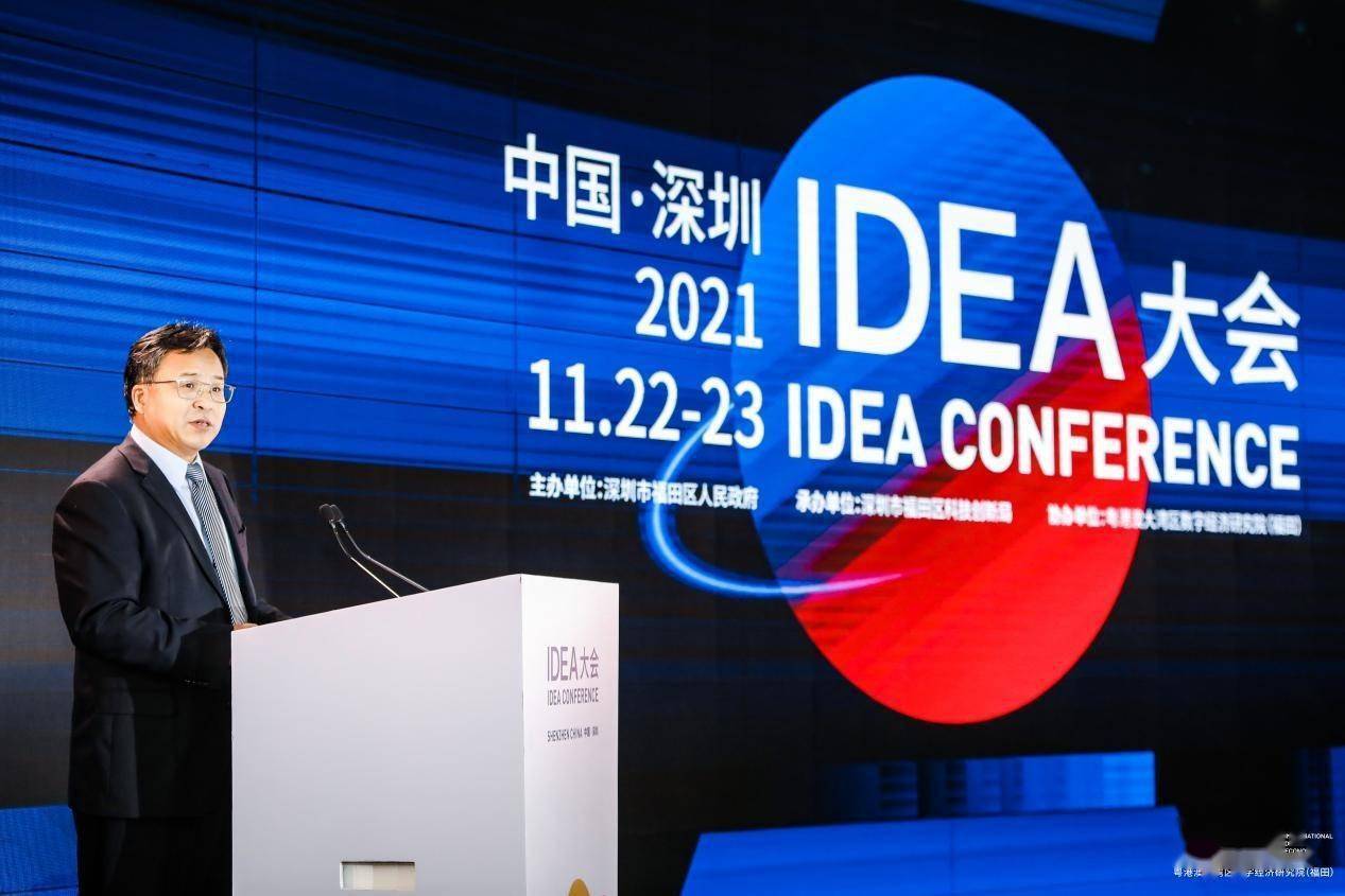 2021 IDEA大会于福田圆满落幕：群英荟萃论道AI 多项目发布亮点纷呈