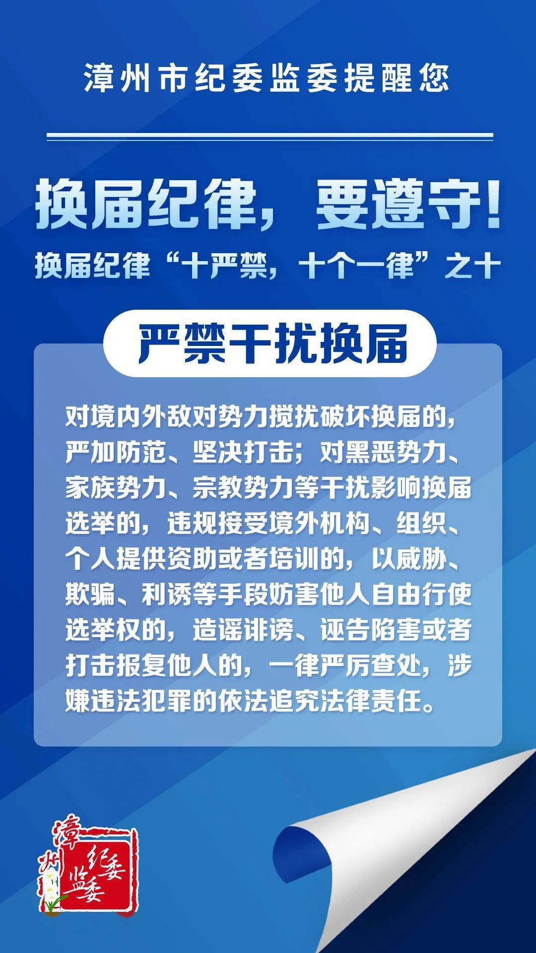 市纪委监委专题学习研讨党的十九届六中全会精神