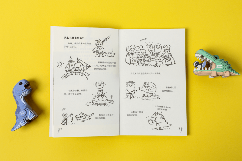 打破名人传记的刻板印象，天才们原来如此疯狂有趣