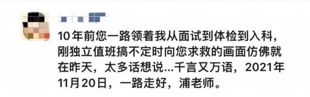 救治|浦老师，一路走好！抗击SARS、甲流、新冠的最前线都有他