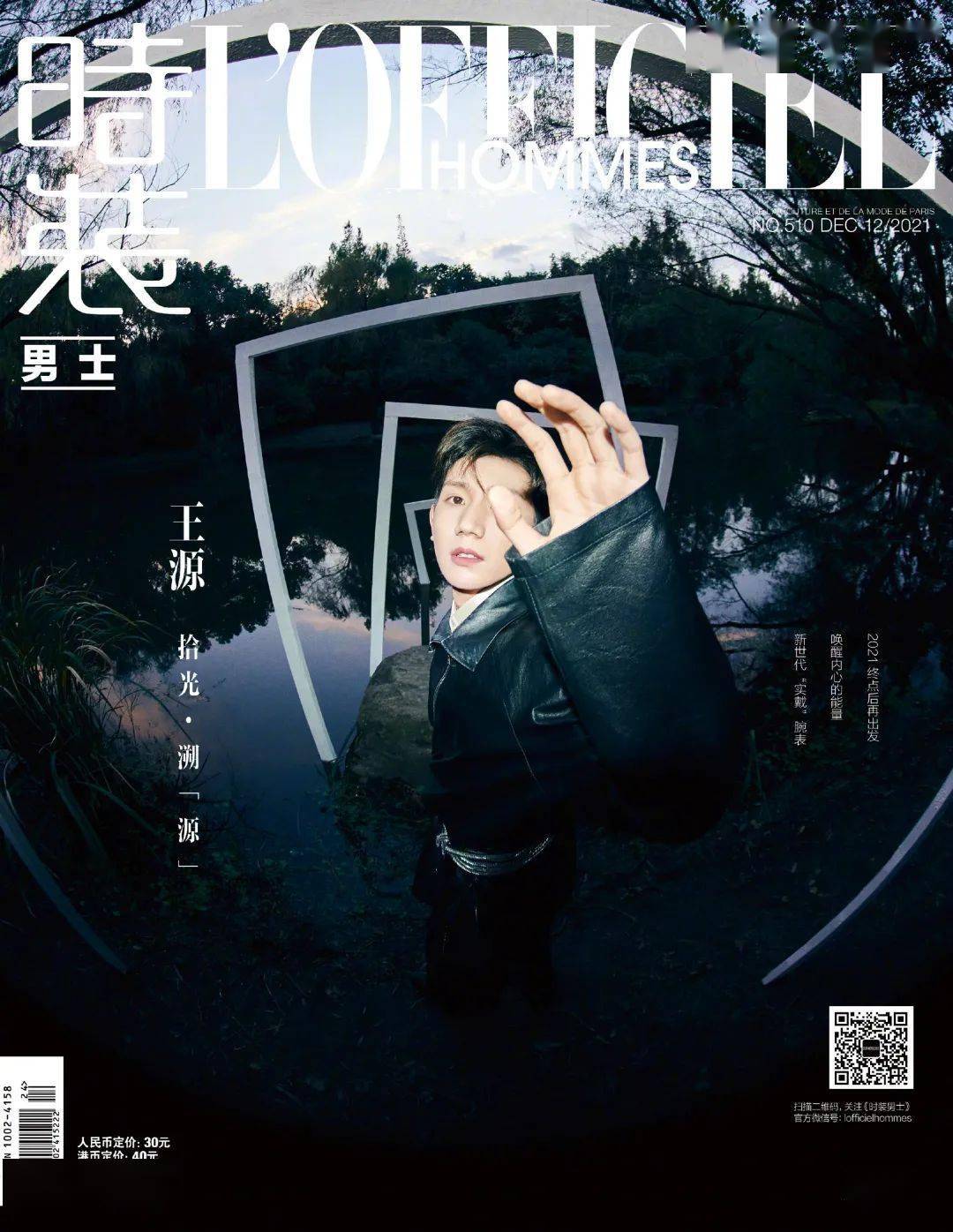 封面快讯 | 李易峰大片、蔡徐坤写真、刘诗诗封面、Angelababy杂志