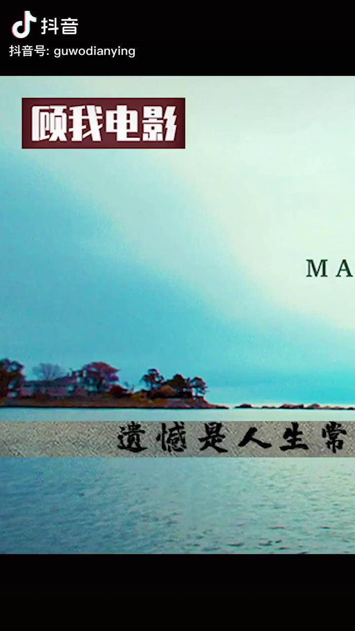 你有权利不与自己和解但生活还是要继续我的观影报告