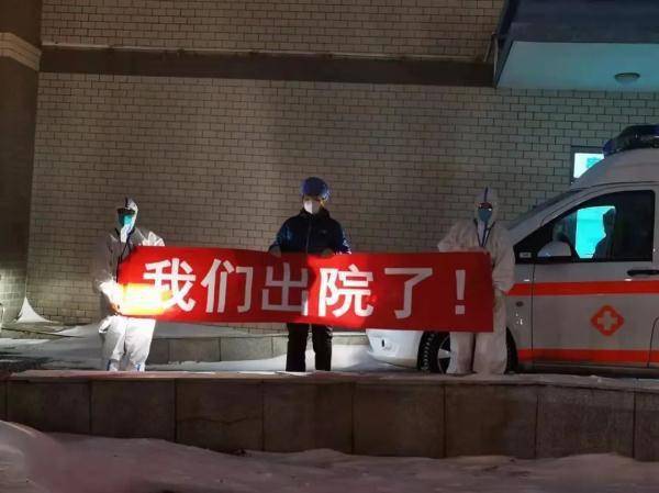 综合|哈尔滨，清零！