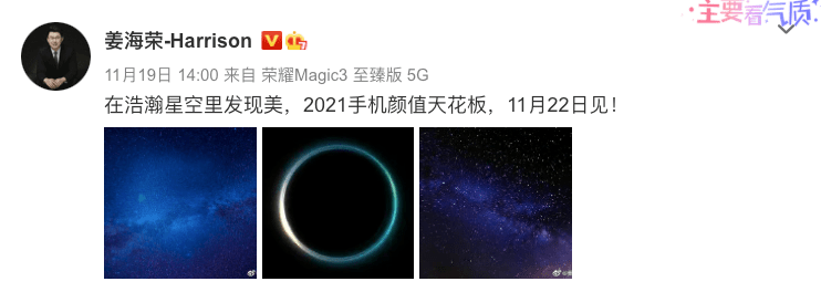 【新机】12.1发 荣耀60真机照 外观主打“颜值天花板”？