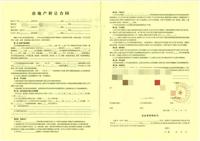 有纠纷为什么还可以办理过户，都住了这么久突然把我的房产证撤销了。”杨先生购房签订的合同据悉，原房东茹