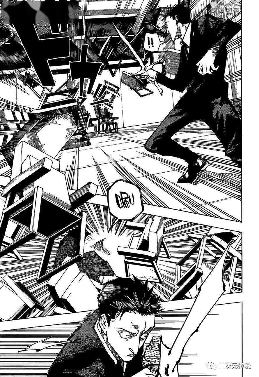 漫画分享咒术回战第166话