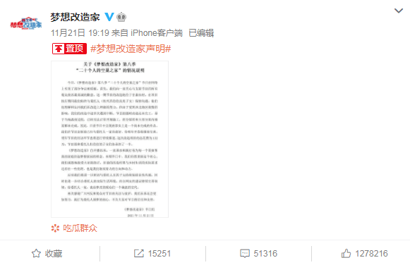 微博让人愤怒的，不只是用132万盖“毛坯房”